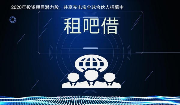 小电共享充电宝截图4