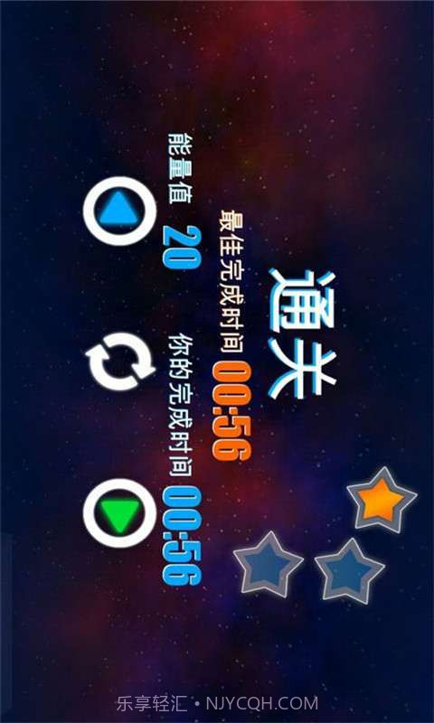 宇宙平衡截图1