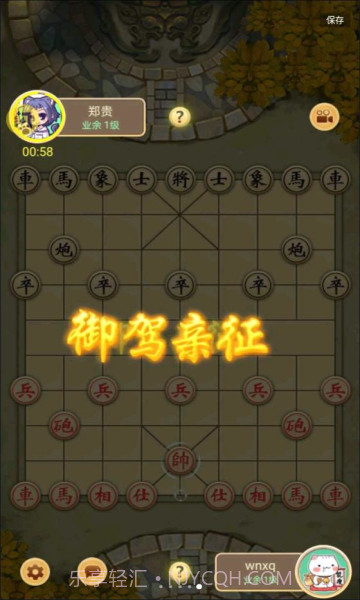 万宁象棋无广告版截图1