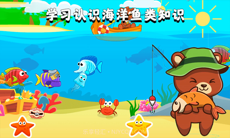 欢乐钓鱼看漂截图5 欢乐钓鱼看漂截图5