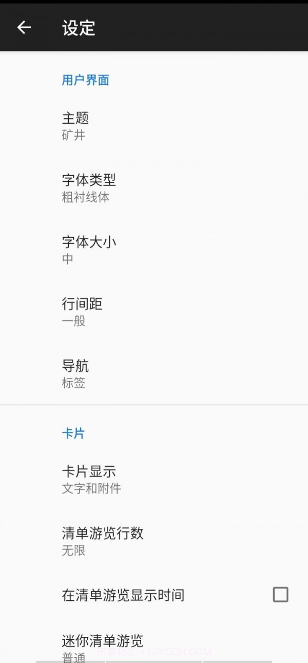铭心纪念日截图3 铭心纪念日截图3