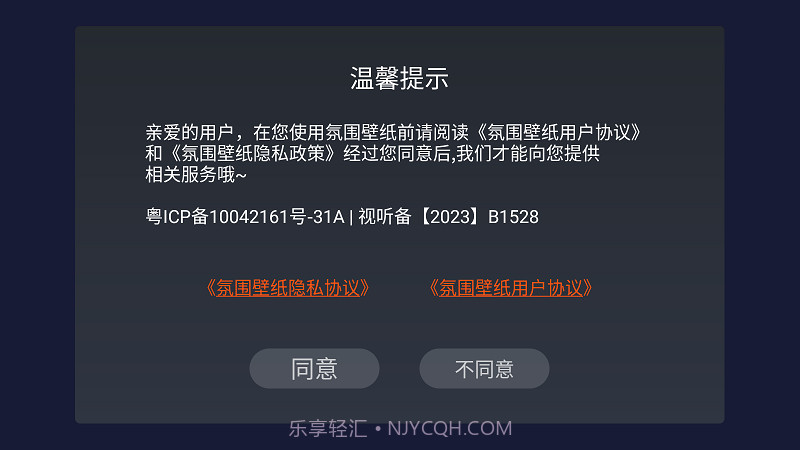 氛围壁纸截图2 氛围壁纸截图2