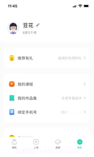 青柚子启蒙截图4 青柚子启蒙截图4