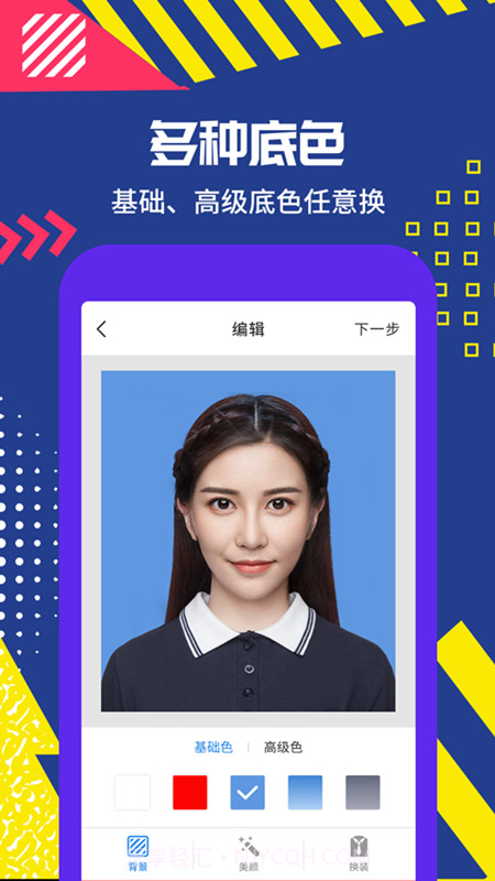 拍摄证件照截图3 拍摄证件照截图3