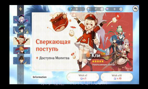 原神圣遗物模拟器截图2