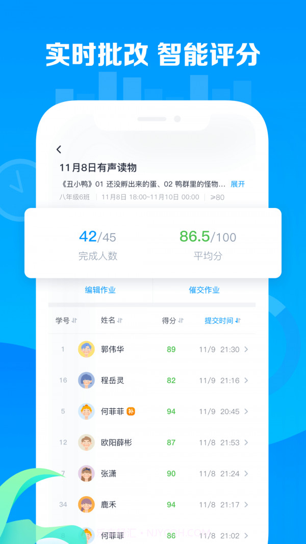 乐听说教师截图3 乐听说教师截图3