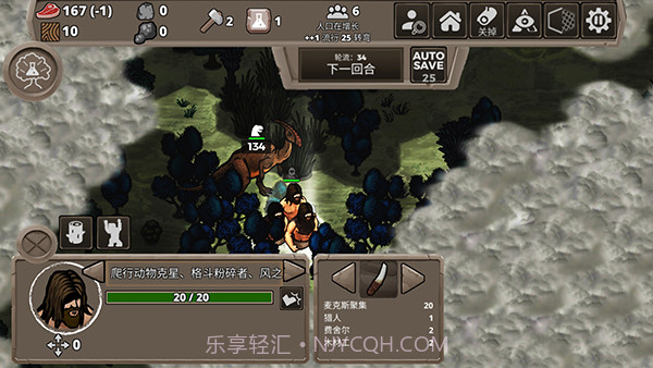 侏罗纪部落最新版截图3 侏罗纪部落最新版截图3