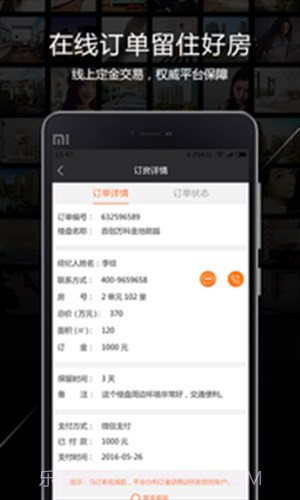 一扇门截图3 一扇门截图3