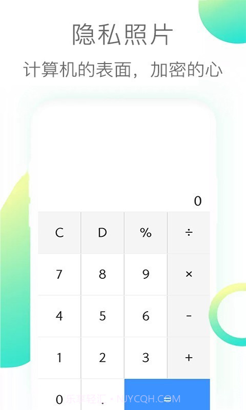 隐私照片截图1 隐私照片截图1