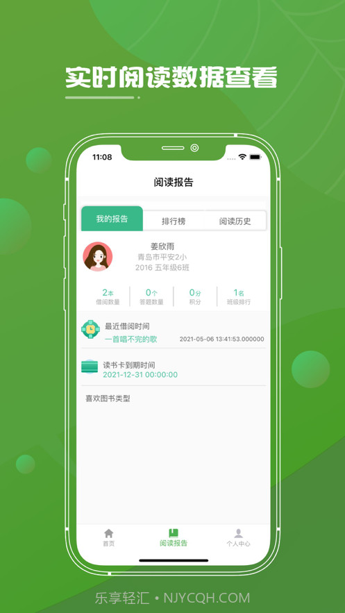 唤醒阅读截图1 唤醒阅读截图1