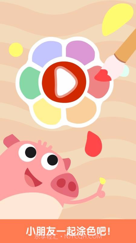 儿童画画涂色板截图3