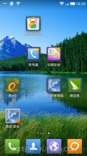 呼叫转接截图1 呼叫转接截图1