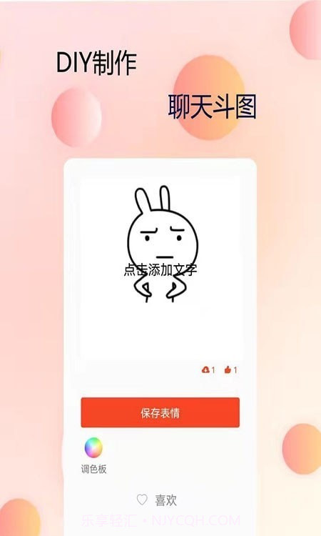 P图字体管家截图3 P图字体管家截图3