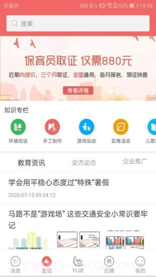 奕杰阳光学生版截图1 奕杰阳光学生版截图1