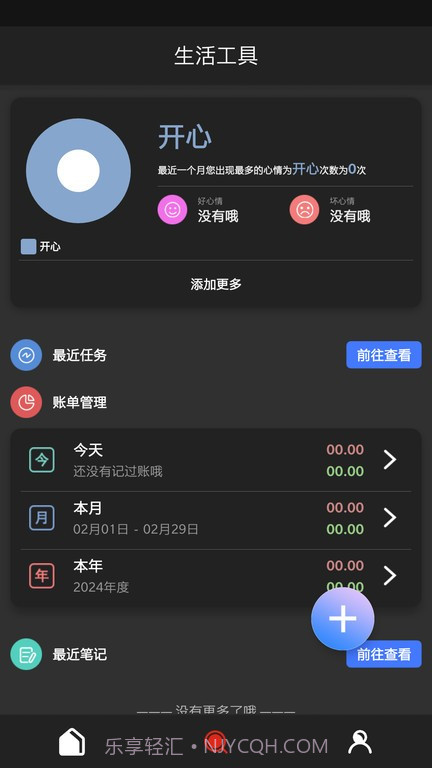 分享工具箱截图3 分享工具箱截图3