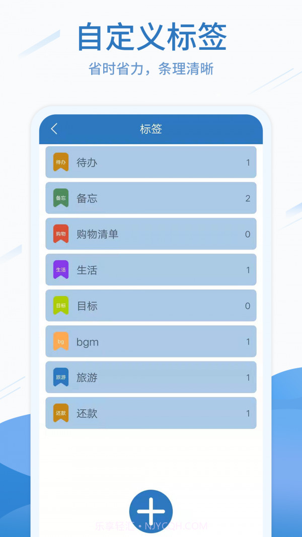 易待办截图5 易待办截图5