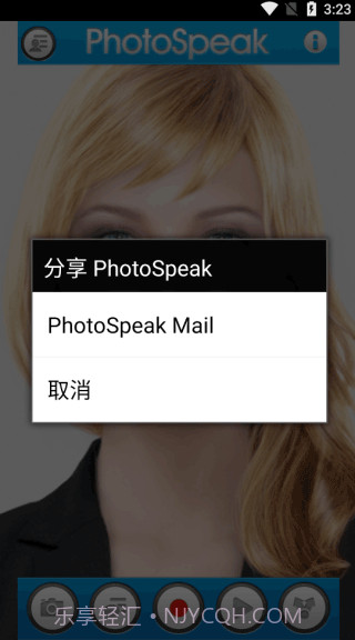 photospeak截图3