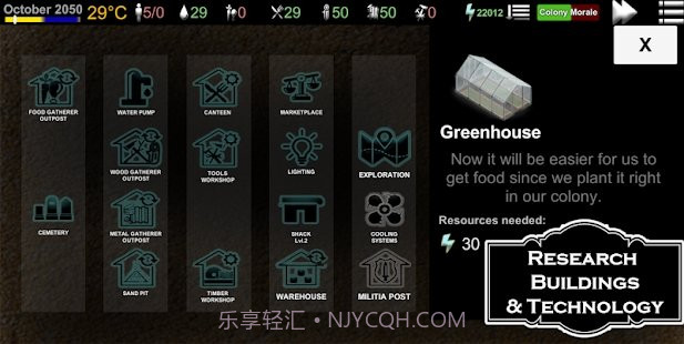 地球新星生存战略截图2