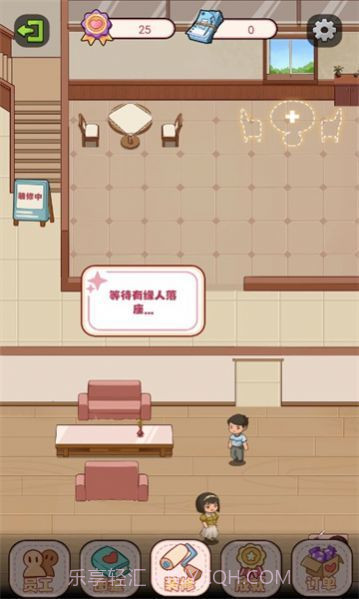 幸福婚介所截图3