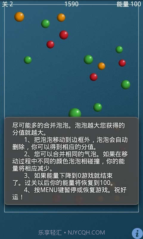 超级泡泡截图2 超级泡泡截图2