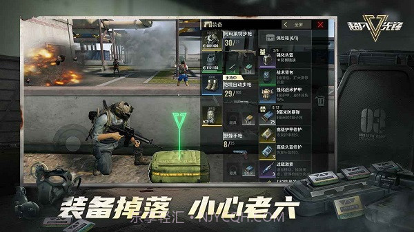 超凡先锋外服截图5 超凡先锋外服截图5