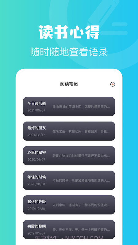 读书心得截图2 读书心得截图2