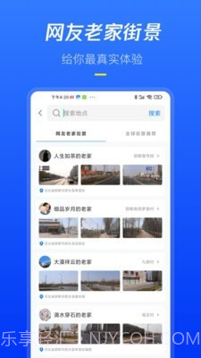 全球高清街景截图2 全球高清街景截图2