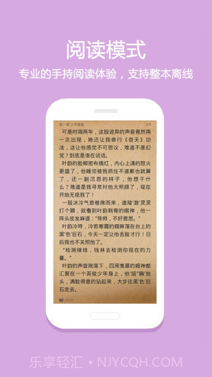 悦读小说截图4 悦读小说截图4