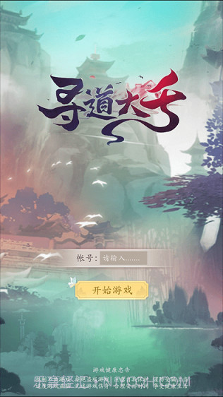 寻道大千截图2 寻道大千截图2