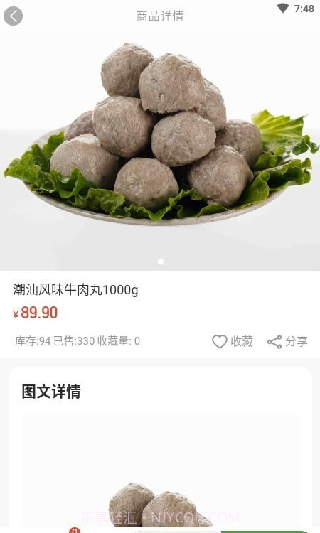 农多优畅截图1 农多优畅截图1