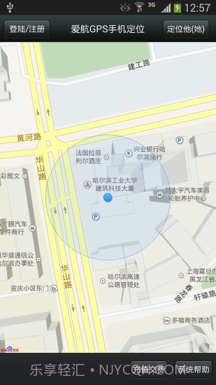 爱航GPS手机定位截图5