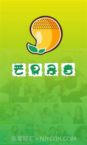 芒果录音截图1 芒果录音截图1