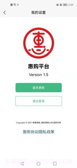 惠购平台截图3 惠购平台截图3