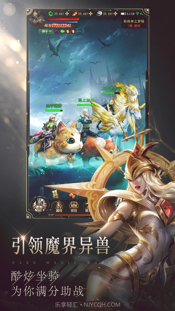 黎明召唤截图6 黎明召唤截图6