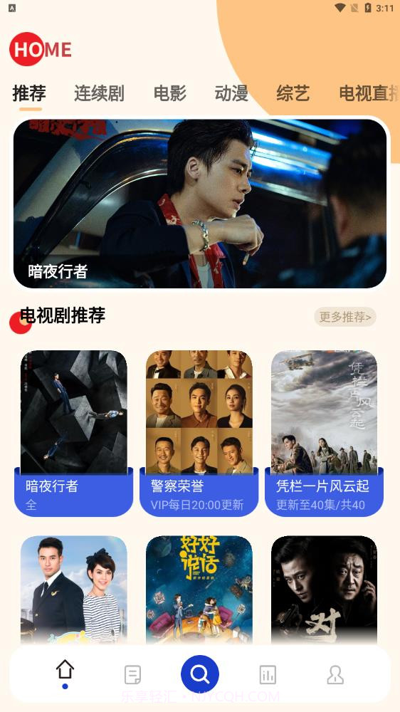 珊瑚影视投屏版截图1