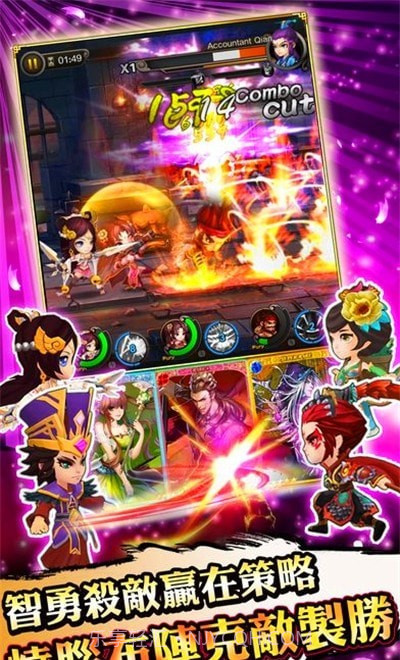 三国群英无双截图1 三国群英无双截图1