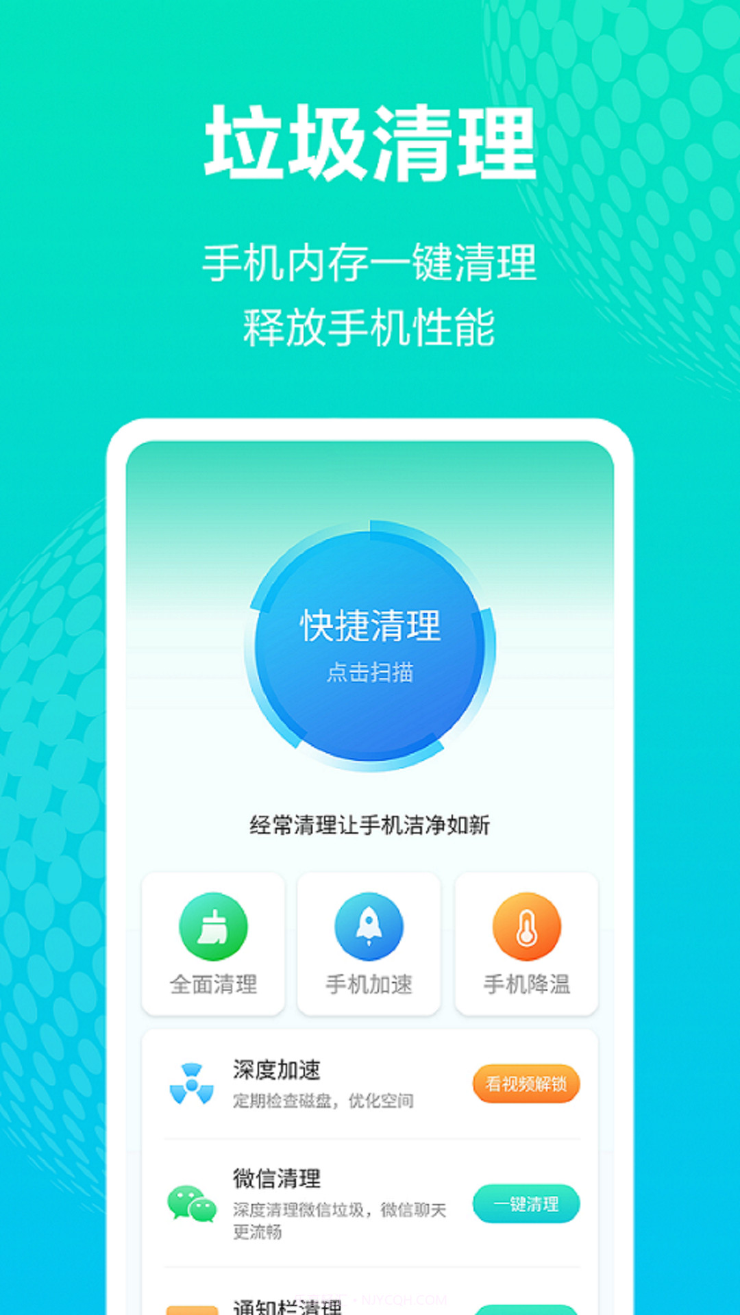 WiFi上网钥匙截图4 WiFi上网钥匙截图4