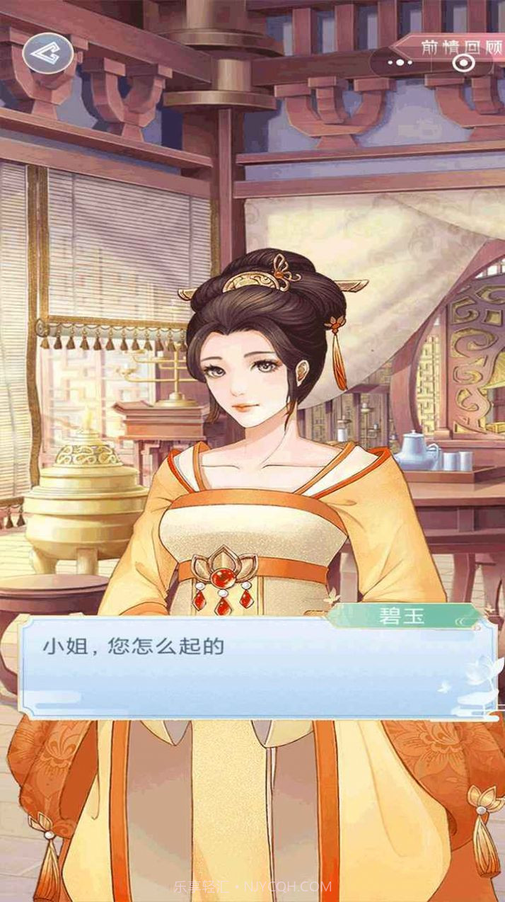 大王为何独宠我完整版截图2