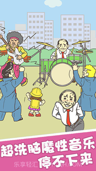 我不想工作截图1