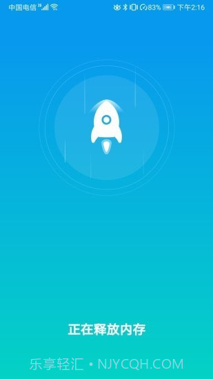 手机快速降温助手截图5 手机快速降温助手截图5