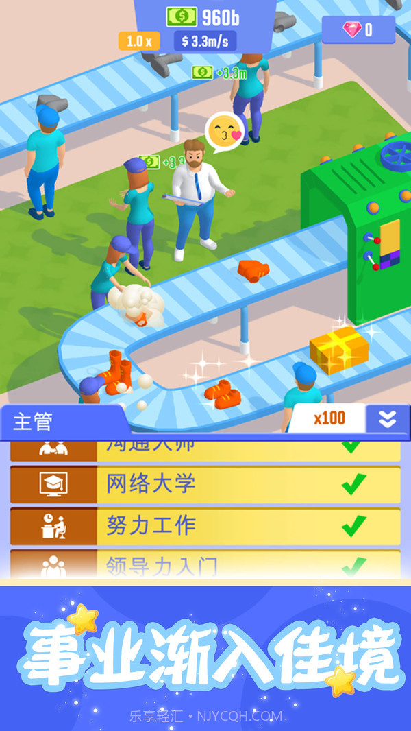 肥宅成功记截图3 肥宅成功记截图3