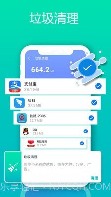 1号清理管家截图1 1号清理管家截图1