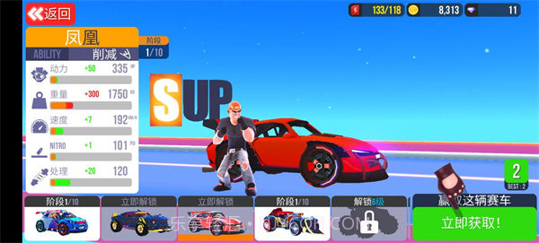 sup多人赛车最新无限金币钻石版截图1 sup多人赛车最新无限金币钻石版截图1