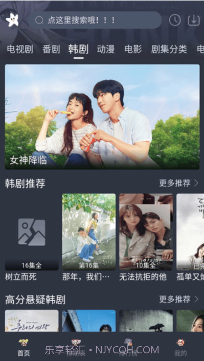 星影视频去广告版截图2 星影视频去广告版截图2