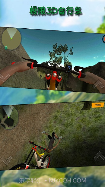 极限3D自行车截图1 极限3D自行车截图1