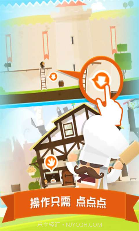 小小盗贼截图3 小小盗贼截图3