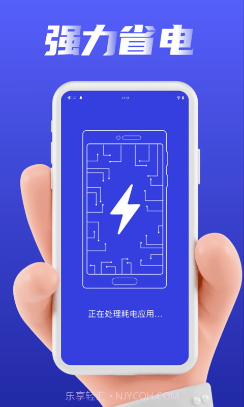 加速清理管家截图4 加速清理管家截图4