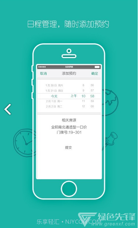 宅猫邻里(宅猫邻里房屋租赁)V4.1.3 安卓正式版截图1 宅猫邻里(宅猫邻里房屋租赁)V4.1.3 安卓正式版截图1