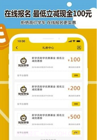 兜兜学车(兜兜学车课时)V1.7.2 最新截图1 兜兜学车(兜兜学车课时)V1.7.2 最新截图1