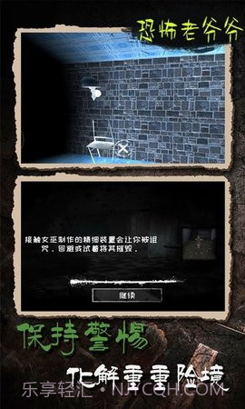 恐怖老爷爷(Leaks)截图3 恐怖老爷爷(Leaks)截图3